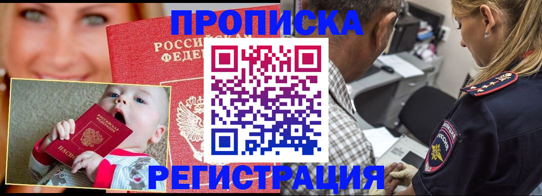 временная регистрация поиск в Красном Сулине
