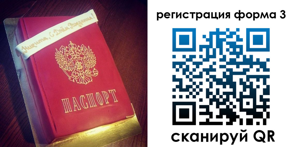 купить прописку в Красном Сулине