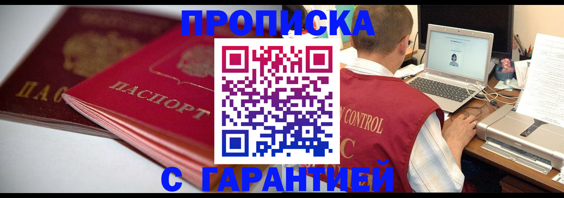 пропишу в квартире в Красном Сулине