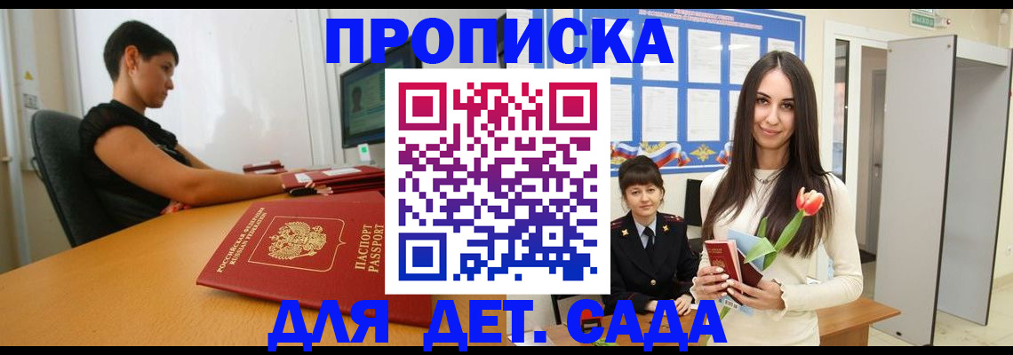 временная регистрация адрес в Красном Сулине