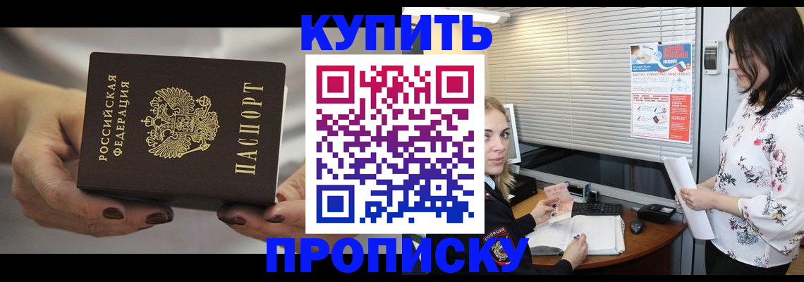 временная регистрация для школы в Красном Сулине