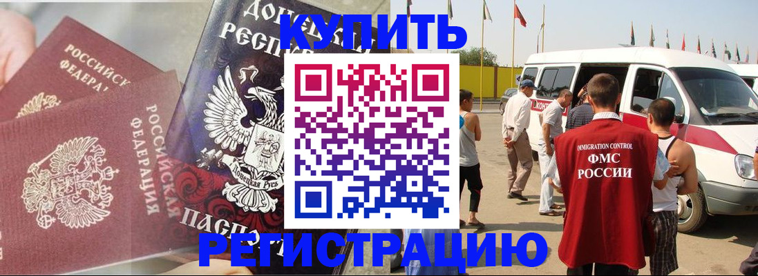 временная регистрация для школы в Красном Сулине