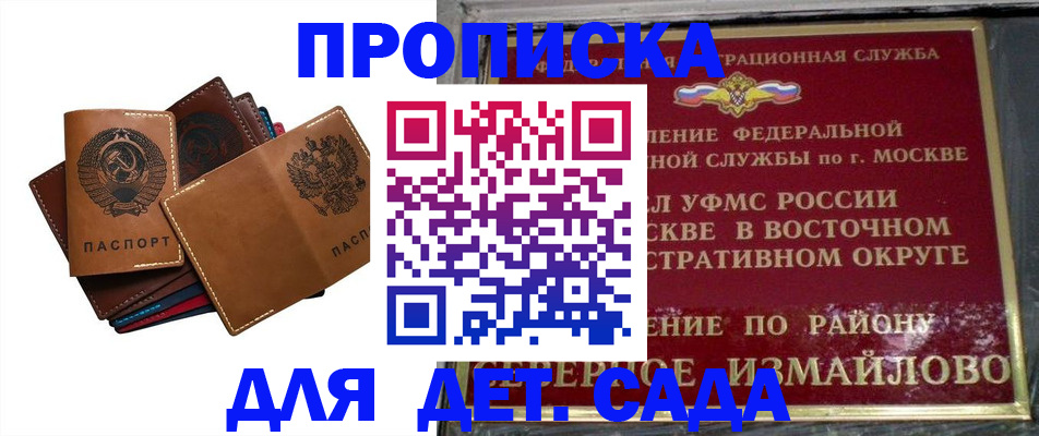 прописка паспорт в Красном Сулине