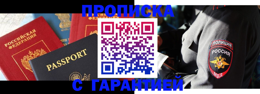 миграционный учет в Красном Сулине
