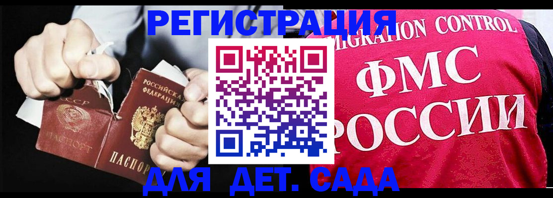прописка регистрация в Красном Сулине