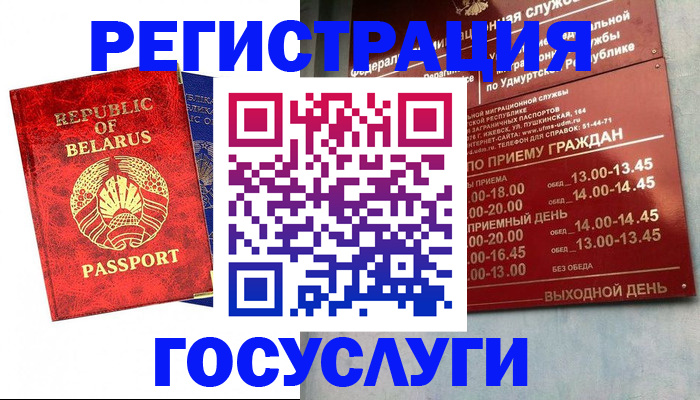 временная регистрация гарантия в Красном Сулине