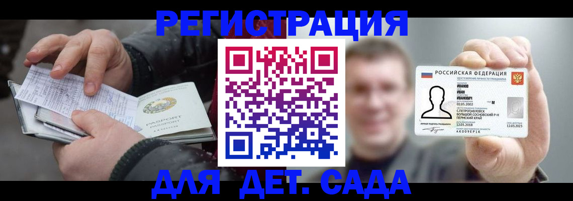 миграционный учет в Красном Сулине