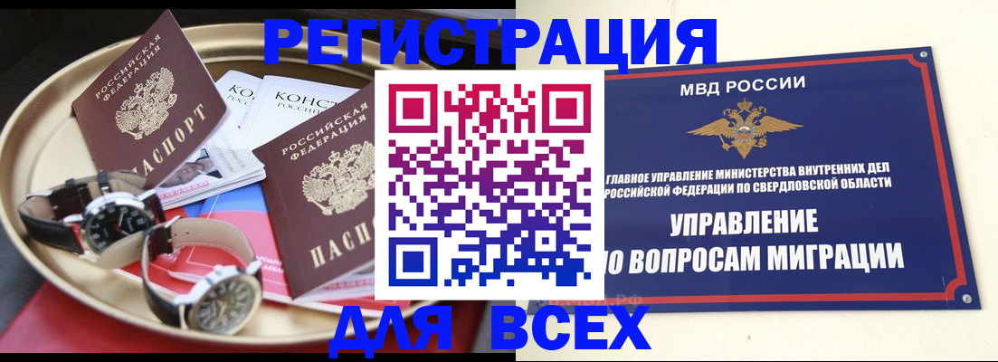 прописка в квартире в Красном Сулине