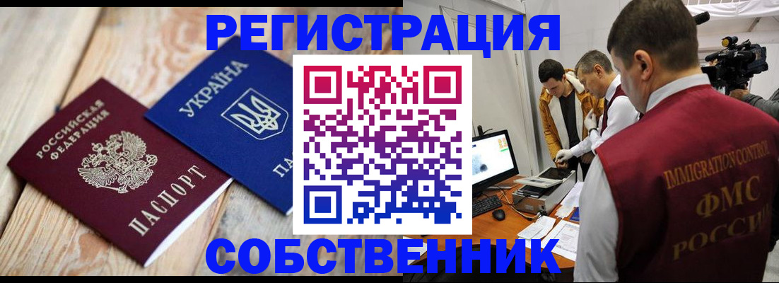 временная регистрация купить в Красном Сулине